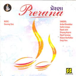 Prerana - Aishwarya Majmudar