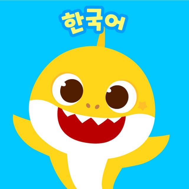Pinkfong 핑크퐁