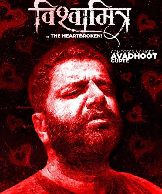 Avadhoot Gupte