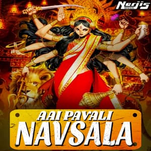 Aai Pavali Navsala - Sujata Patwa