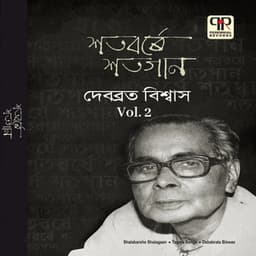 Shatobarshe Shatogaan Vol. 2 - Debabrata Biswas