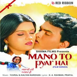 Mano To Pyar Hai - Yuvraj