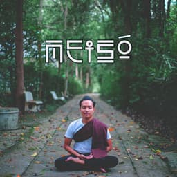 Meisō - Japanese Zen Buddhist Honkyoku Music - Harper Zen