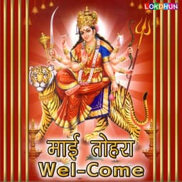 Mai Tohara Welcome - PANKAJ