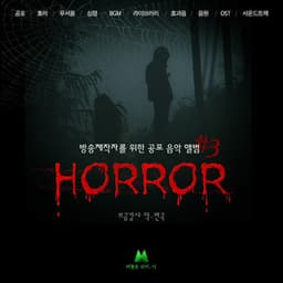 Horror Soundtrack for Media #3 - BGM Teacher