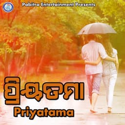 Priyatama - Abhijit Majumdar
