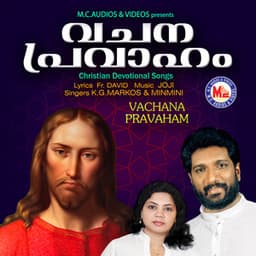 Vachana Pravaham - Minmini