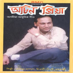 Achin Priya - Manoj Kashyap