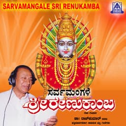Sarvamangale Sri Renukamba - Rajkumar