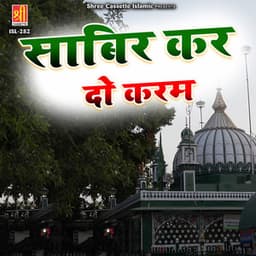 Sabir Kar Do Karam - Avinash Karn