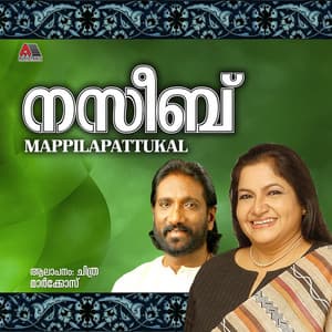 Nazeeb - K. S. Chithra