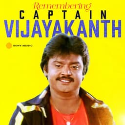 Remembering Captain Vijayakanth - Ilaiyaraaja