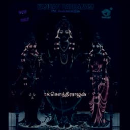 Kandhan Darisanam - T. M. Soundararajan