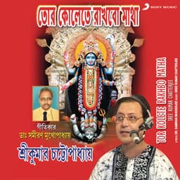 Tor Kolete Rakhbo Matha - Sree Kumar Chatterjee