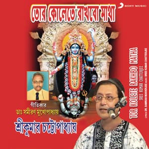 Tor Kolete Rakhbo Matha - Sree Kumar Chatterjee