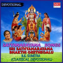 Sri Sathyanarayana Bhakthi Geethegalu - B.K. Sumitra