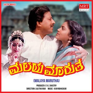 MALAYA MARUTHA - S. P. Balasubrahmanyam