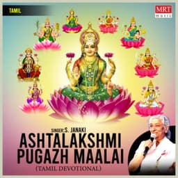 Ashtalakshmi Pugazh Maalai - S. Janaki