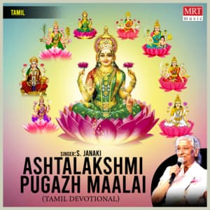 Ashtalakshmi Pugazh Maalai - S. Janaki