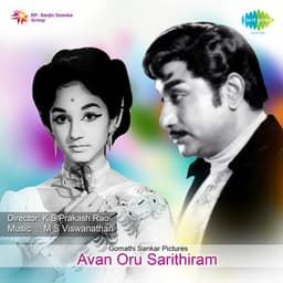 Avan Oru Sarithiram - M. S. Viswanathan