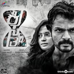 Kismath - Rajesh Murugesan