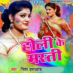 Holi Ke Masti - Nisha Upadhyay