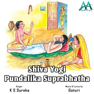 Shiva Yogi Pundalika Suprabhatha - Goturi