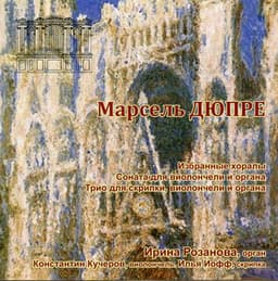 Dupré: Chorales, Sonata & Trio - Marcel Dupré