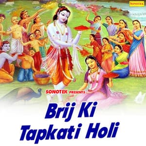 Brij Ki Tapkati Holi - Ramdhan Gurjar