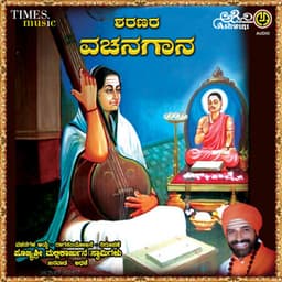 Sharanara Vachanagaana - Ambayya Nuli