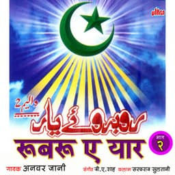 Rubaru E Yaar - G A Shah