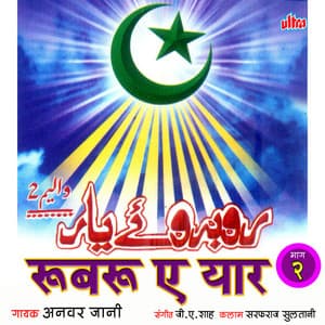 Rubaru E Yaar - G A Shah