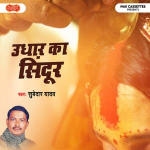 Udhar Ka Sindur - Subedar Yadav