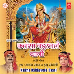 Kalsha Baithawale Baani - Anand Mohan