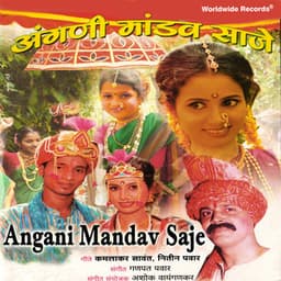 Angani Mandav Saje - Madhuri Karmarkar