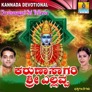 Karunasagari Sri Yellavva - Ajay Warriar