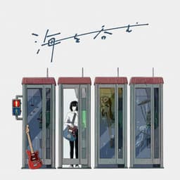 Under Mind - Sweet Rain