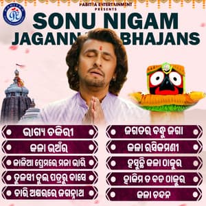 Sonu Nigam Jagannath Bhajans - Sonu Nigam