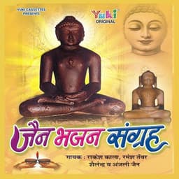 Jain Bhajan Sangrah - Rakesh Kala