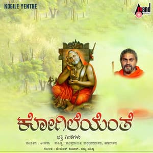 Kogile Yenthe - Archana