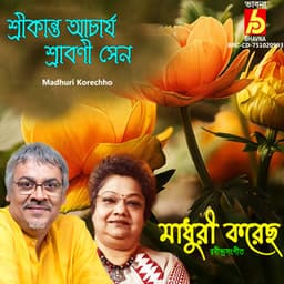 Madhuri Korechho - Srikanta Acharya
