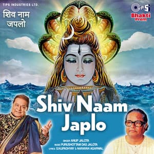 Shiv Naam Japlo - Anup Jalota