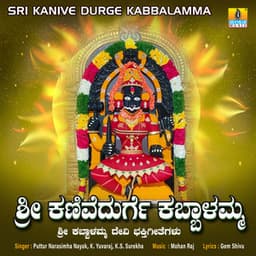 Sri Kanive Durge Kabbalamma - Puttur Narasimha Nayak
