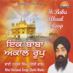Ik Baba Akaal Roop - Bhai Harbans Singh