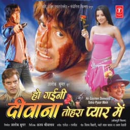 Ho Gayini Diwana Tohra Pyar Mein - Rajesh Rajnish