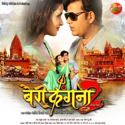 Bairi Kangna 2 - Madhukar Anand