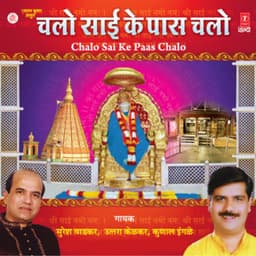 Chalo Sai Ke Paas Chalo - Suresh Wadkar