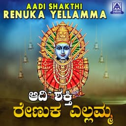 Aadi Shakthi Renuka Yellamma - B. R. Chaya