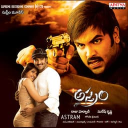 Astram - S.A. Rajkumar
