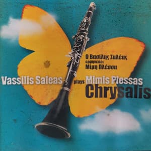 Chrysalis - Vassilis Saleas